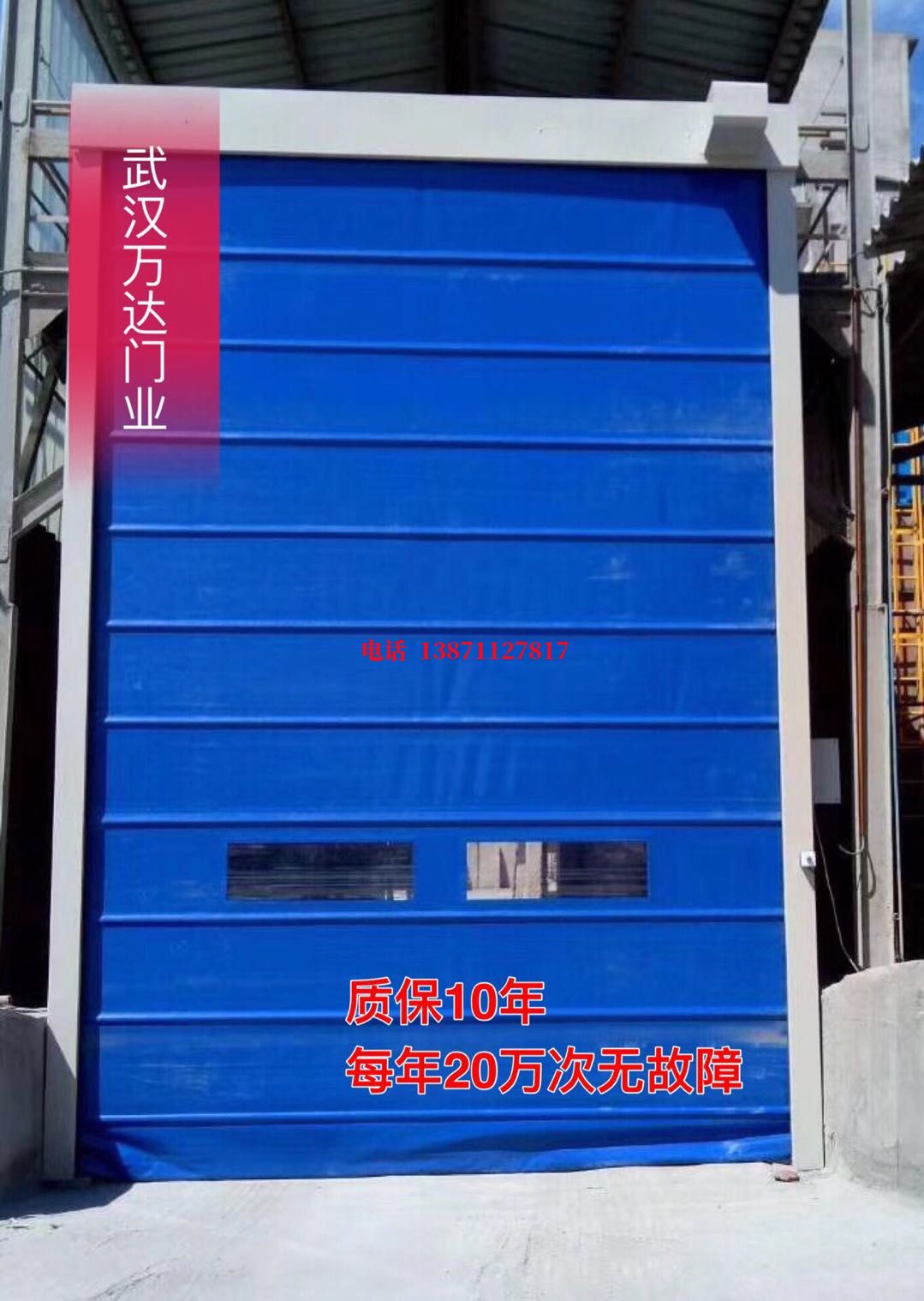 agv防爆卷帘门_COPY